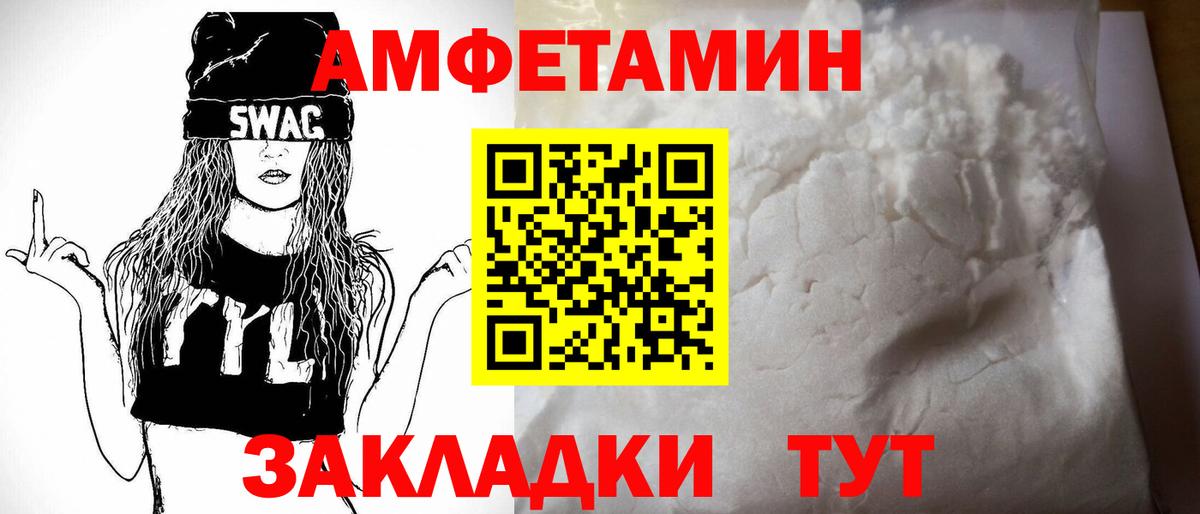 АМФ 97%  Amphetamine  Amphetamine  Нижнекамск  Вход с VPN 