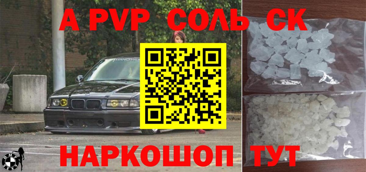 Альфа ПВП кристаллы  как найти закладки  Нижнекамск  Alpha PVP крисы CK  Вход с VPN 