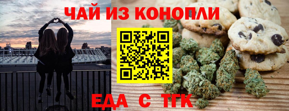 Нижнекамск  Еда ТГК конопля  Вход с VPN 