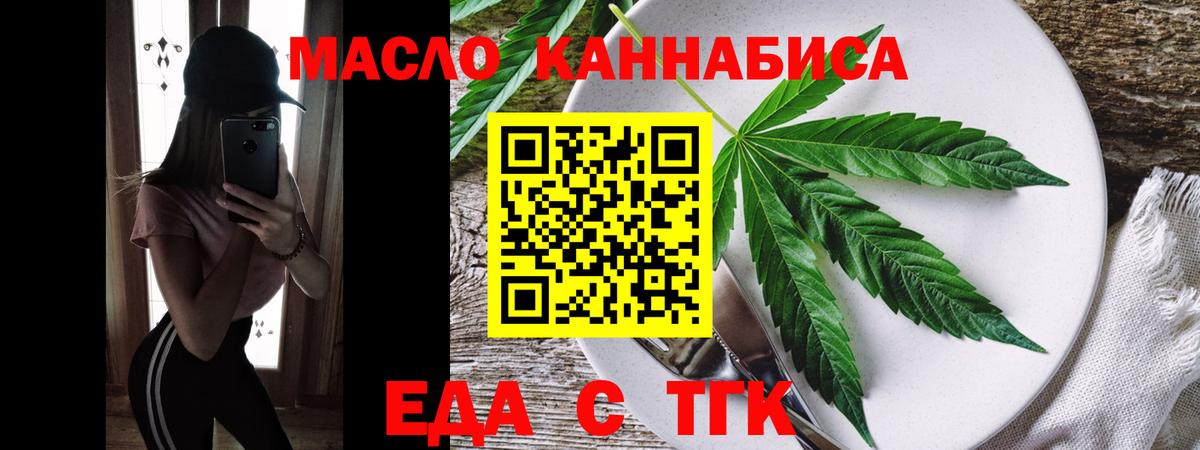 Печенье с ТГК конопля Нижнекамск