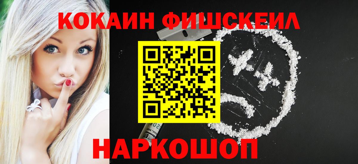 Нижнекамск  COCAIN 97%  Cocaine  Вход с VPN  КОКАИН Columbia 