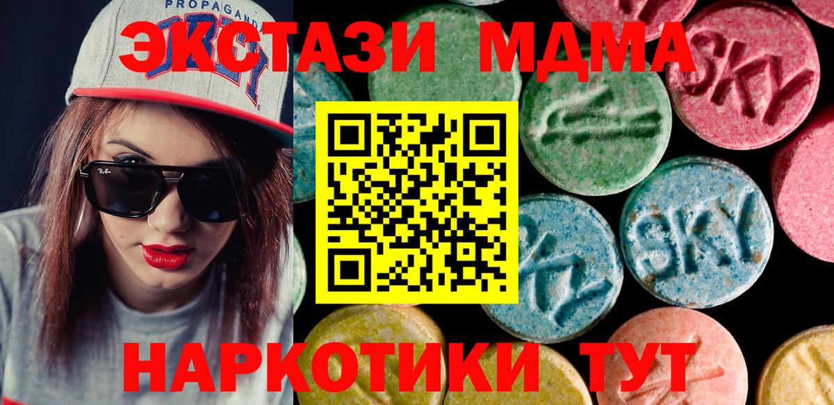 ЭКСТАЗИ Cube  ЭКСТАЗИ  Нижнекамск  hydra маркетплейс  ЭКСТАЗИ Punisher  Вход с VPN 
