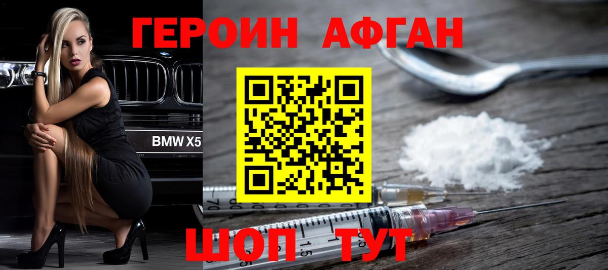 Нижнекамск  ГЕРОИН VHQ  ГЕРОИН  Вход с VPN 