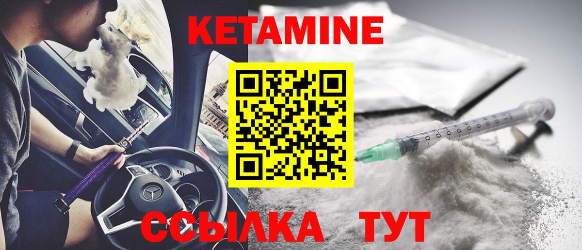 Кетамин ketamine Нижнекамск