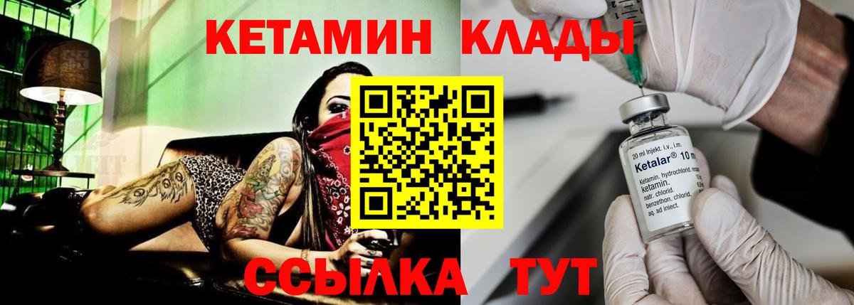 Нижнекамск  КЕТАМИН VHQ  МЕГА онион  Вход с VPN 
