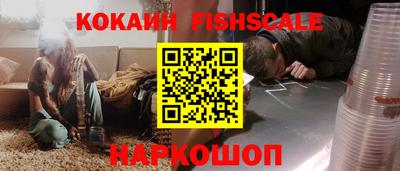 кокаин VHQ Ставрополь