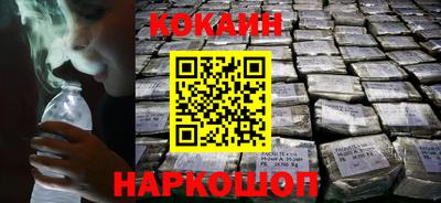 кокаин VHQ Ставрополь