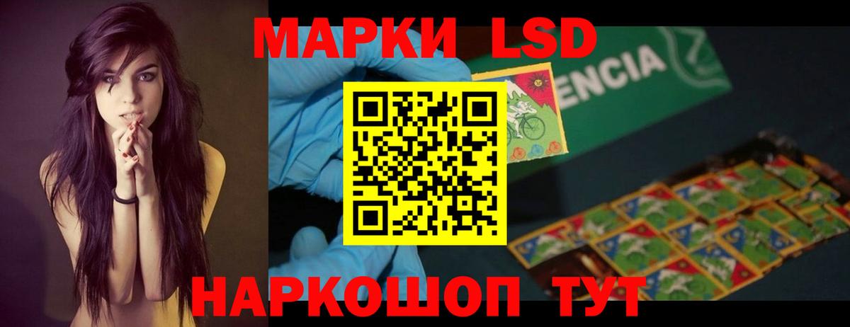 Нижнекамск  LSD-25 экстази кислота  Вход с VPN  Лсд 25 экстази  LSD-25 экстази ecstasy 