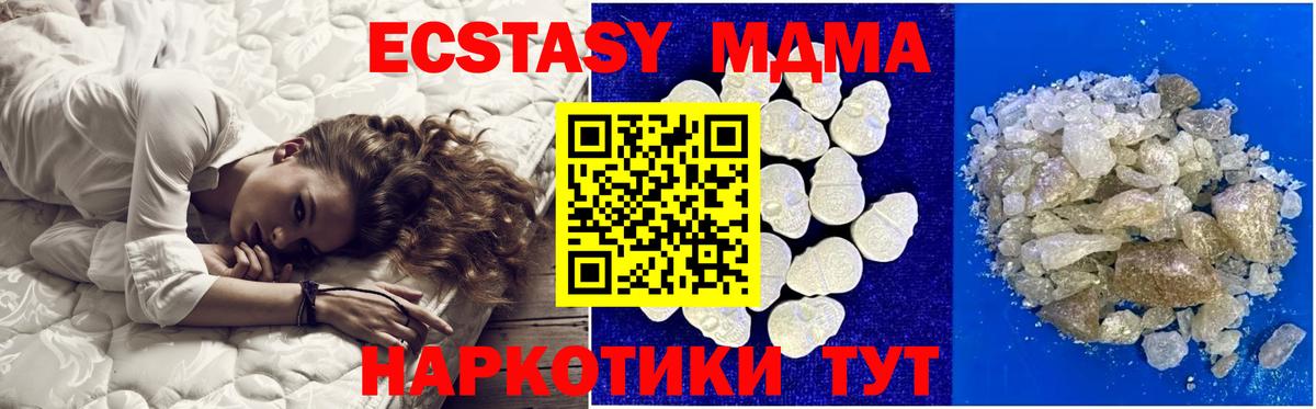 МДМА молли  MDMA кристаллы  Вход с VPN  Нижнекамск 