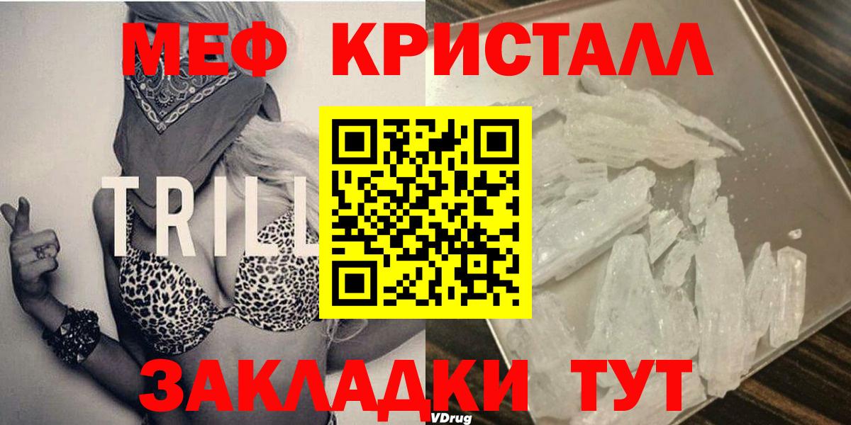 Мефедрон мука Нижнекамск