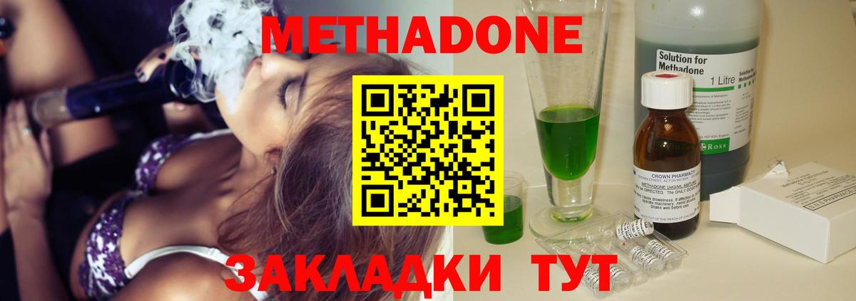 МЕТАДОН VHQ Нижнекамск