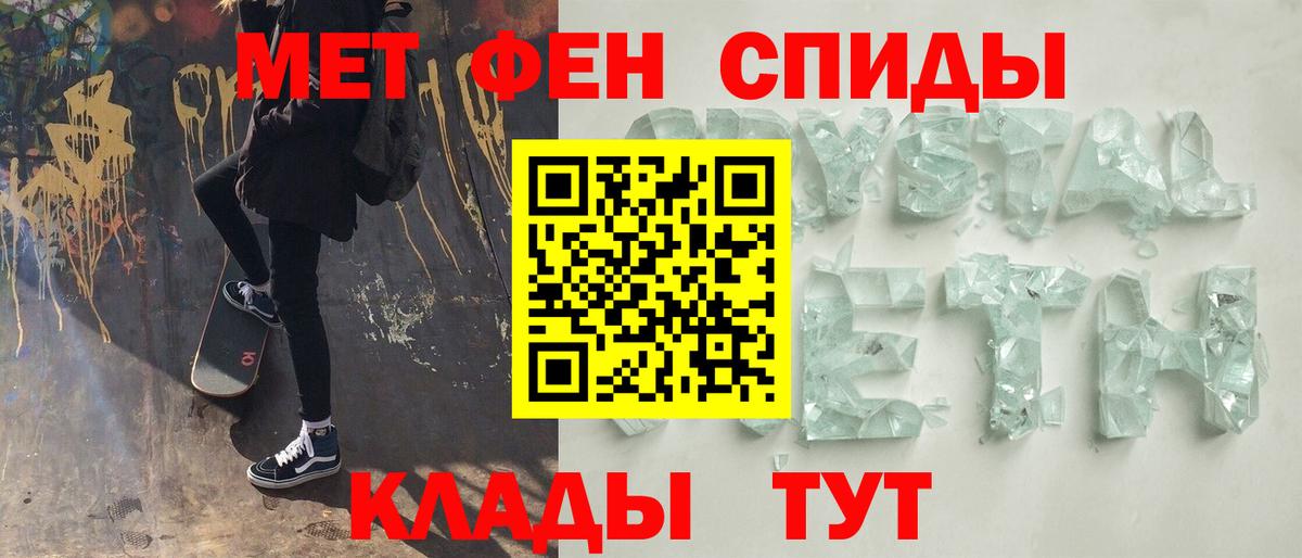 МЕТАМФЕТАМИН  Вход с VPN  Нижнекамск  МЕТАМФЕТАМИН винт 