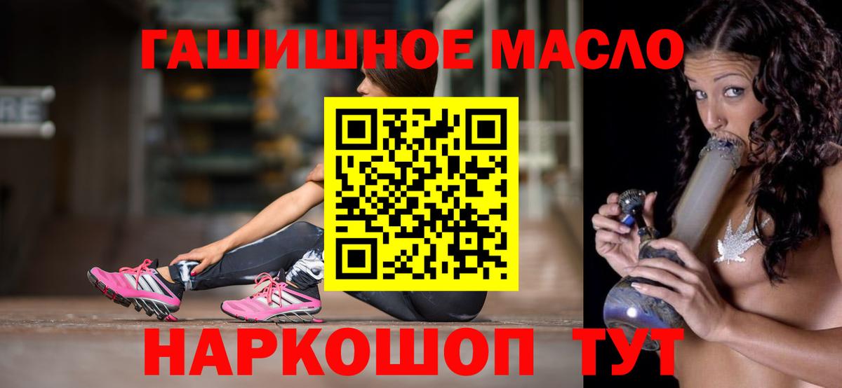 Дистиллят ТГК гашишное масло  МЕГА как зайти  Нижнекамск  ТГК жижа  Вход с VPN 
